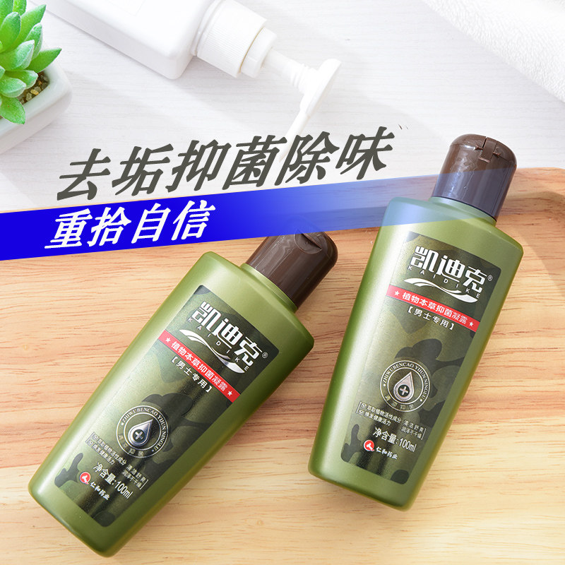 【仁和药业】妇炎洁正品凯迪克护理液 妇炎洁沃仑私处洗液