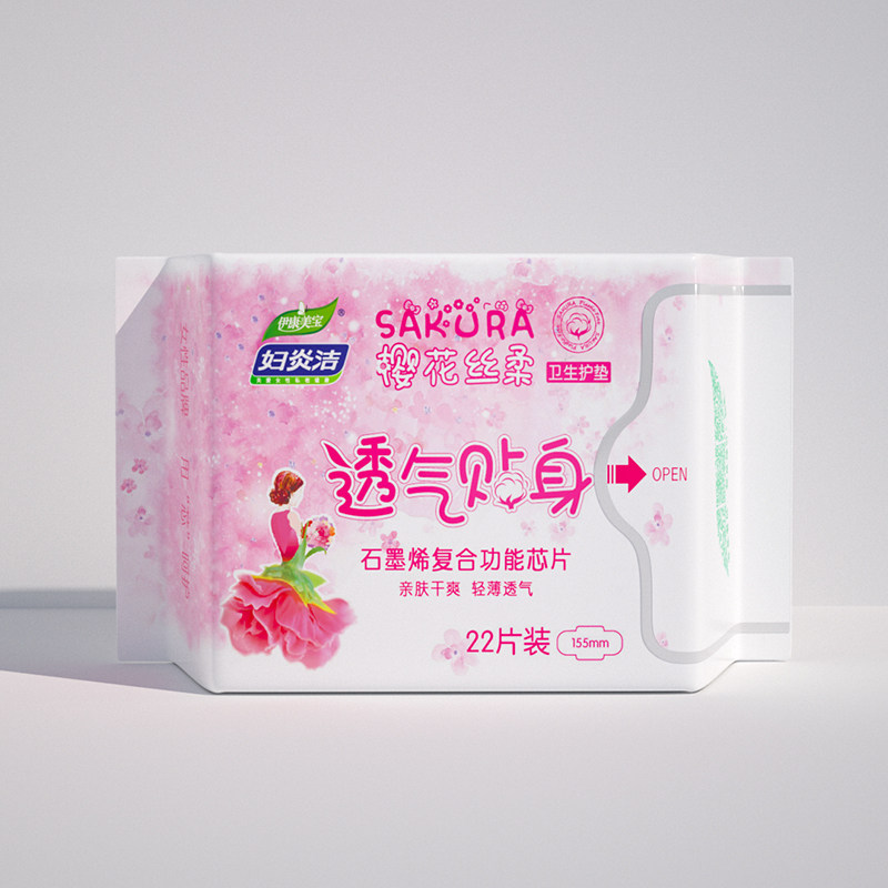 【仁和药业】妇炎洁抑菌纯棉超薄护垫 妇炎洁沃仑护垫