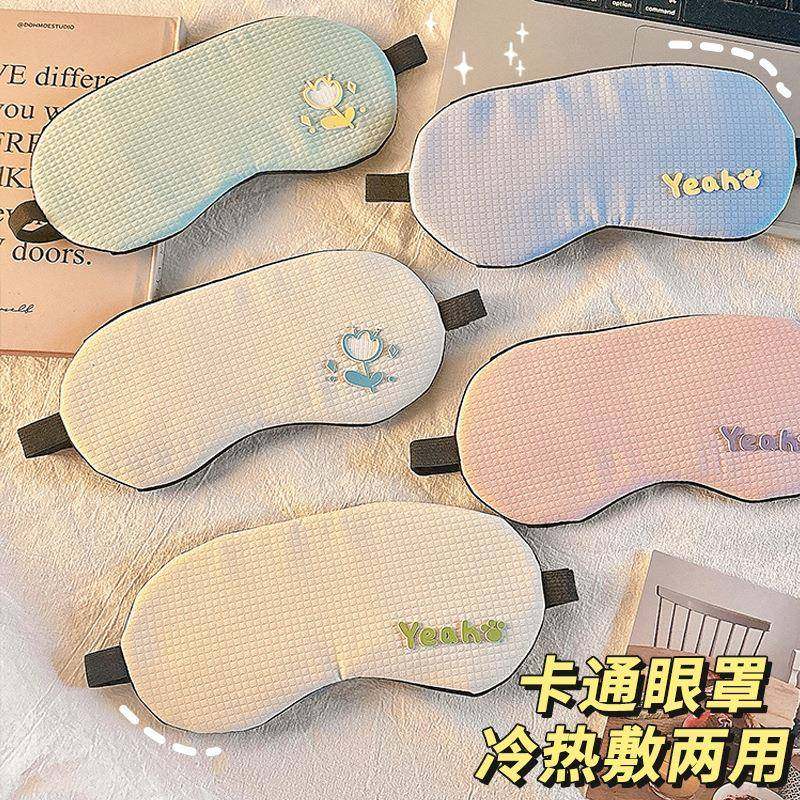 可爱儿童学生午休睡眠缓解眼疲劳冷热0压感睡眠专用护眼遮光眼罩,淘宝优惠券,粉丝福利购,淘宝优惠卷