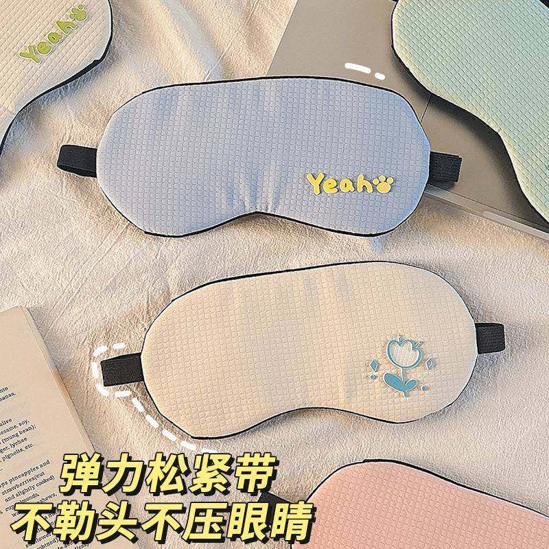 可爱儿童学生午休睡眠缓解眼疲劳冷热0压感睡眠专用护眼遮光眼罩,淘宝优惠券,粉丝福利购,淘宝优惠卷