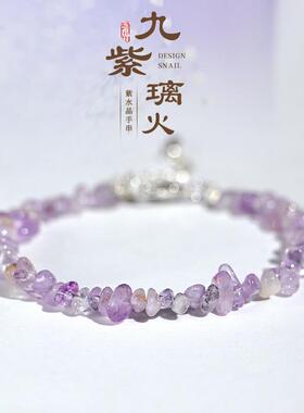 九紫离火款不规则子紫水晶手链女搭配切面碧玉紫水晶貔貅手串