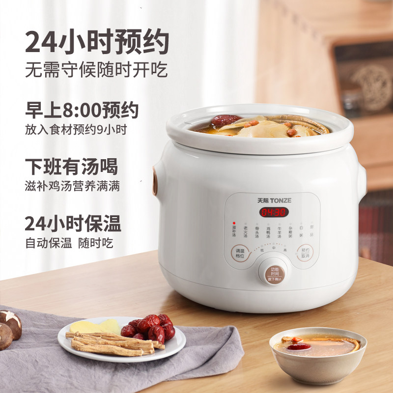 天际大容量电砂锅陶瓷煮粥杂粮粥 天际蓝航电炖/煮粥锅/文火炉
