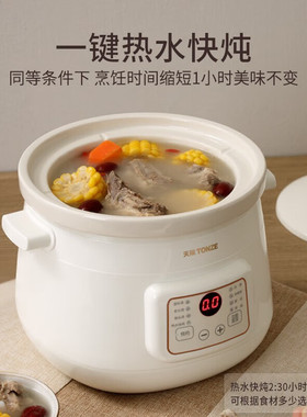 天际养生多功能电炖锅