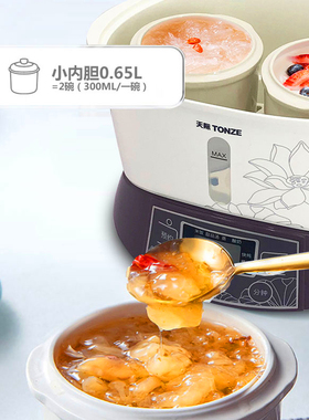 天际隔水炖锅陶瓷一锅三胆2.2升