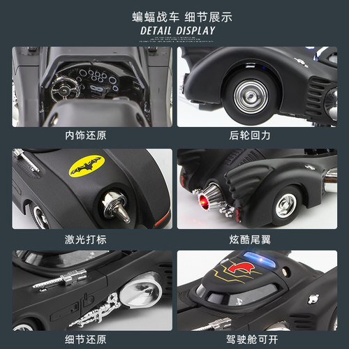 黑暗骑士小汽车模型摆件蝙蝠战车仿真概念跑车订制稀有合金玩具车 - 图2