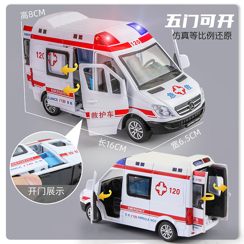 超大号120救护车玩具男孩仿真急救车儿童合金小汽车模型110警察车 - 图1