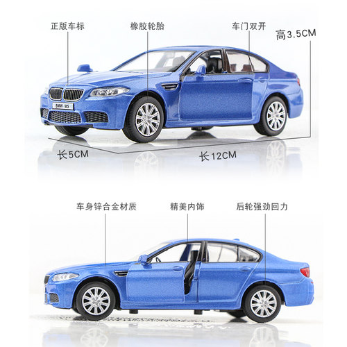 仿真宝马M5合金车模型M500I收藏摆件迷你5系小汽车男孩礼物玩具车 - 图1