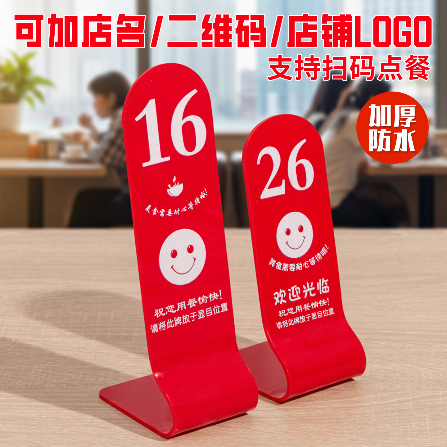 亚克力桌牌台卡展示牌餐厅饭店餐牌桌号立牌数字号码牌桌号牌定制 - 图3