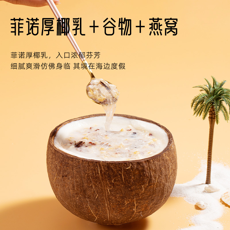 十二夏天官方旗舰店燕窝粥水牛奶谷物碗燕麦速食粥组合到手各6碗 - 图2