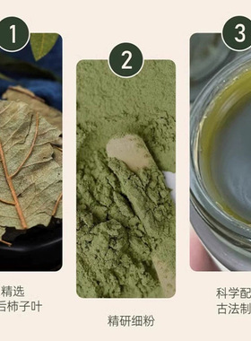 沿美博士柿叶猪油膏手工制作植物保湿面霜柿叶猪油膏三七柿叶膏