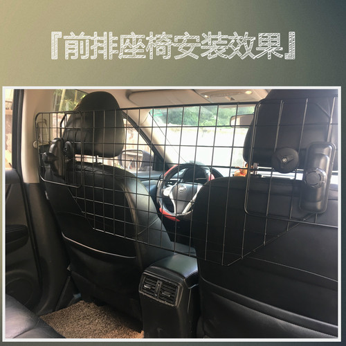 车载宠物狗狗隔离网防护栏后备箱汽车用安全坐车神器前排suv围栏 - 图1