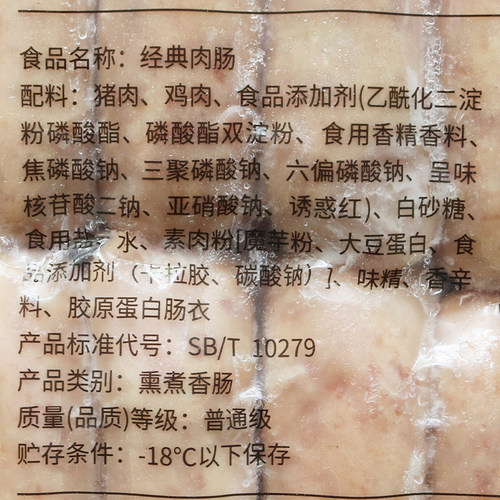 广汇经典肉肠约70g*40根地道肠大号烤肠烤香肠玉米肠脆骨肠整箱 - 图0