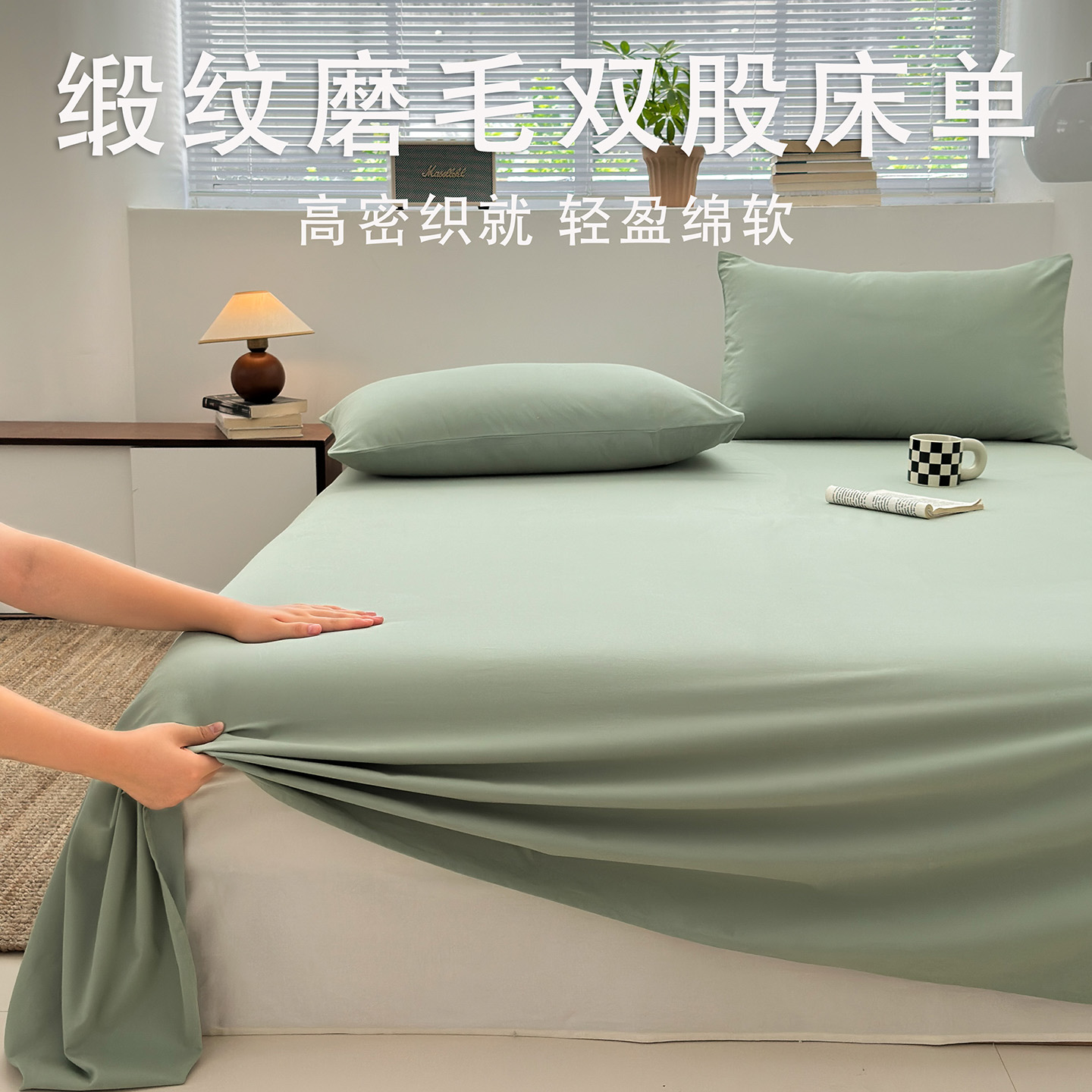 A类全棉缎纹磨毛床单单件2025新款秋冬天学生宿舍单人被单三件套 - 图0