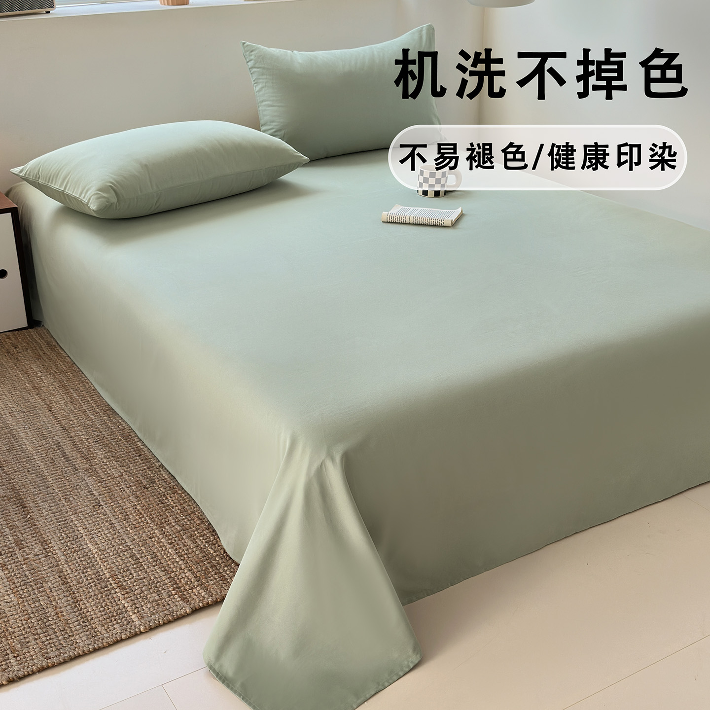 A类全棉缎纹磨毛床单单件2025新款秋冬天学生宿舍单人被单三件套 - 图1