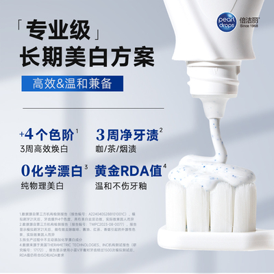 pearldrops倍洁丽珍珠即效牙膏去黄英国进口牙膏三支装