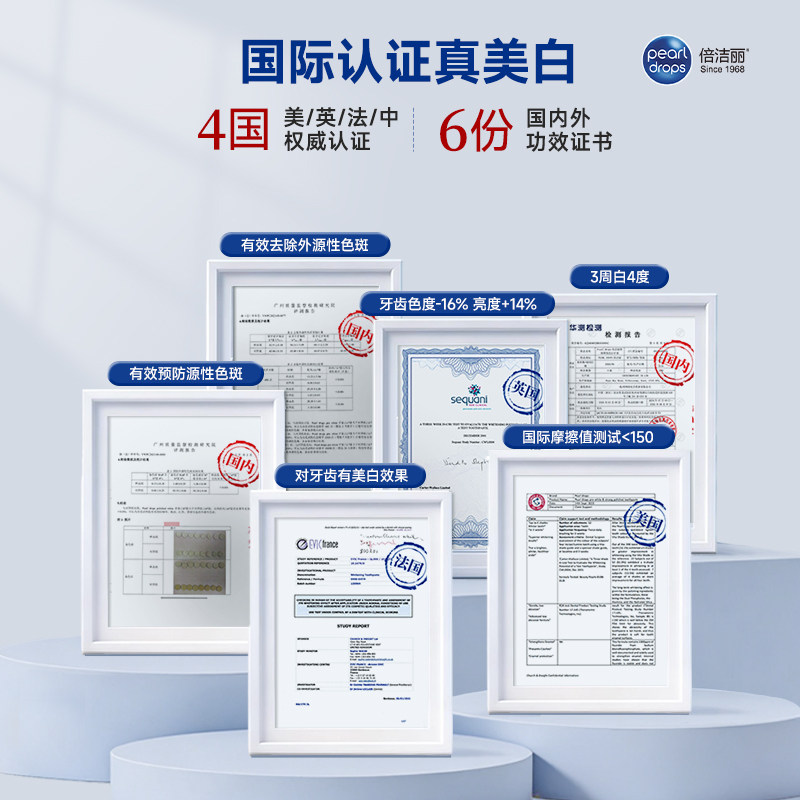 倍洁丽pearldrops贝嫂同款蓝V美白牙膏含氟成人英国原装进口官方