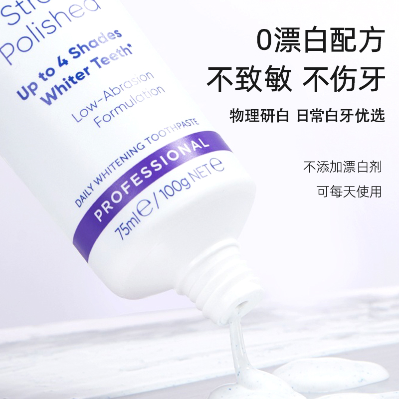 倍洁丽PearlDrops英国进口净白牙膏美白口气清新溶解牙渍劲白套装