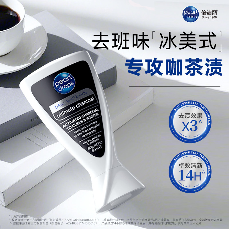 pearldrops倍洁丽珍珠闪耀英国进口牙膏色修去黄去渍清洁牙膏100g
