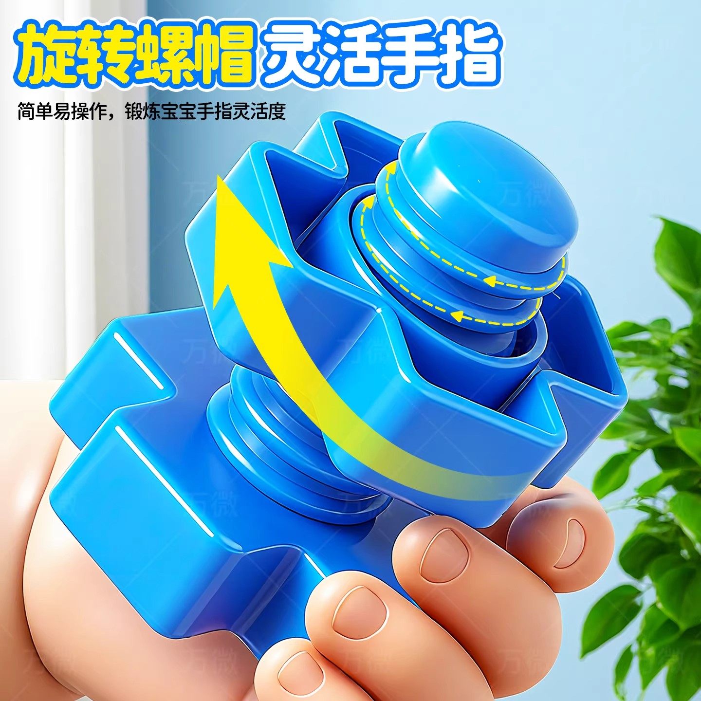 儿童拧螺丝益智玩具螺母配对组装男宝宝早教训练新年积木礼物套装,淘宝优惠券,粉丝福利购,淘宝优惠卷