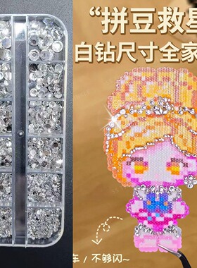 拼豆专用超闪平底钻材料包