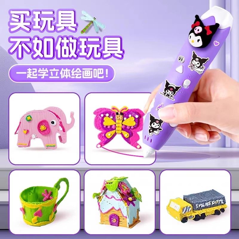 3d打印笔儿童款三d立体涂鸦绘画笔3到6岁幼儿园宝宝小学生6岁以上男8女孩子生日礼物2026新年三地手工diy玩具,淘宝优惠券,粉丝福利购,淘宝优惠卷