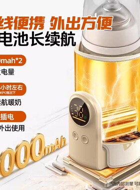 奶瓶保温套恒温加热通用