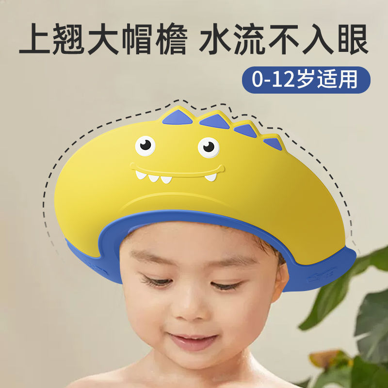 宝宝洗头帽儿童挡水帽浴帽小孩子洗澡防水护耳神器婴儿洗头发帽子 - 图0