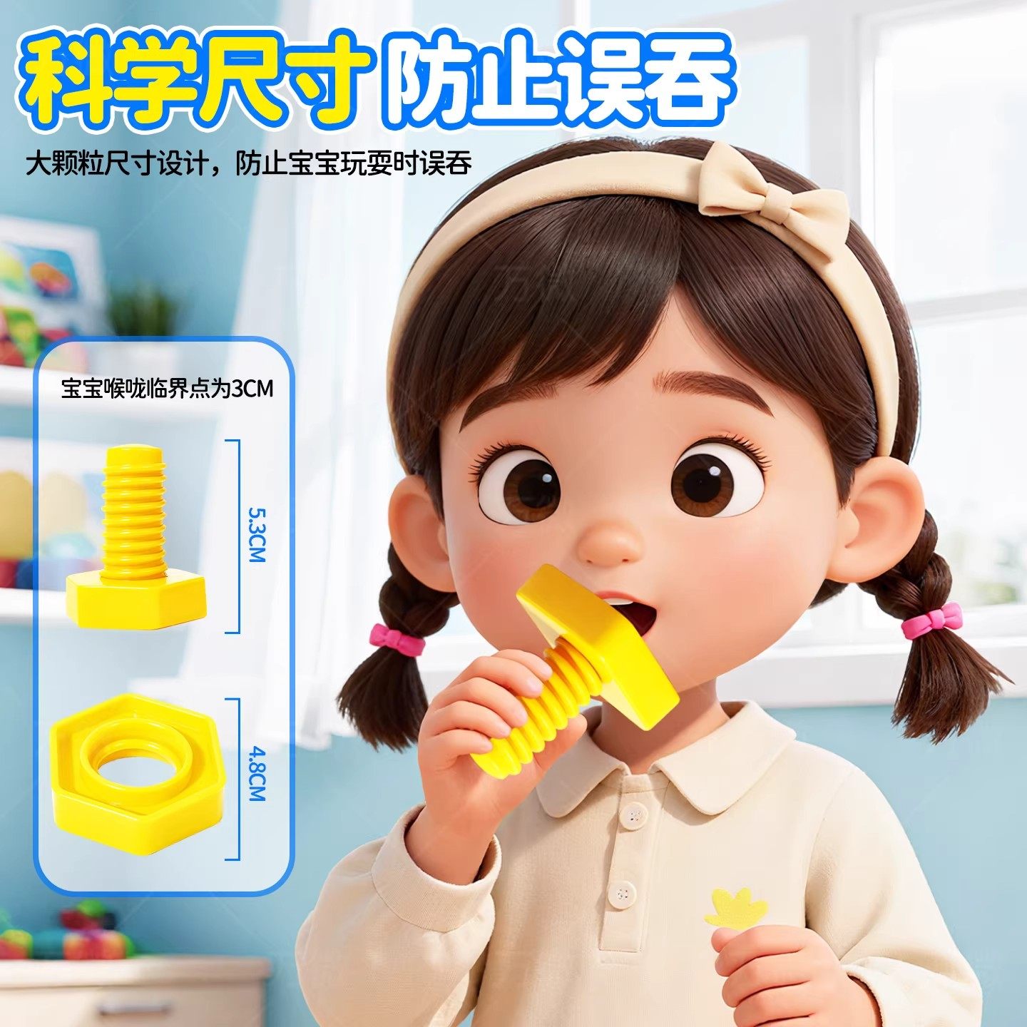 儿童拧螺丝益智玩具螺母配对组装男宝宝早教训练新年积木礼物套装,淘宝优惠券,粉丝福利购,淘宝优惠卷