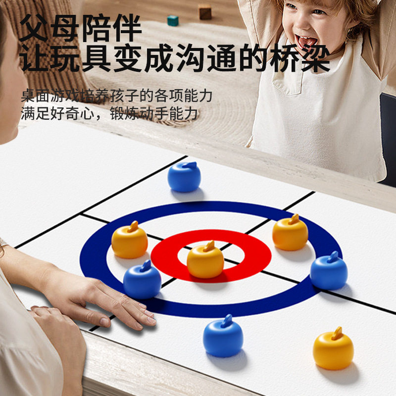 儿童桌上冰壶亲子互动玩具3-6旱地桌面冰壶益智玩具聚会对战游戏,淘宝优惠券,粉丝福利购,淘宝优惠卷