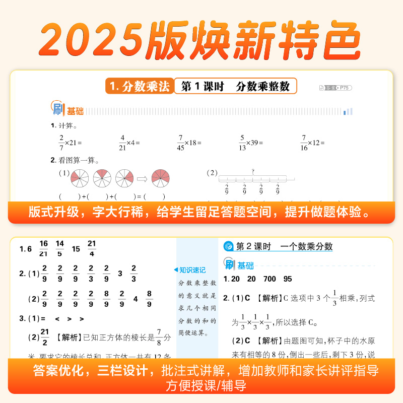 官方直营】2025版小学必刷题下册语文数学英语一二三四年级五六年级RJ人教版北师版苏教冀教外研同步练习册小学下册练习题教辅资料 - 图2