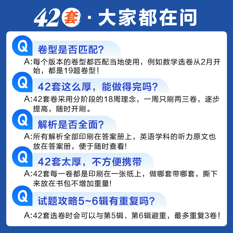 理想树2025新版高考必刷卷42套历史模拟卷汇编新教材新高考版高中高二高三一轮复习套卷历史高考必刷题高考模拟卷 - 图2