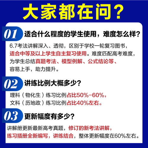 2026高考必刷题600分考点700分考法数学物理化学生物语文英语地理历史五三高考高三一轮复习资料讲义42套高考真题合订本高中必刷题 - 图2