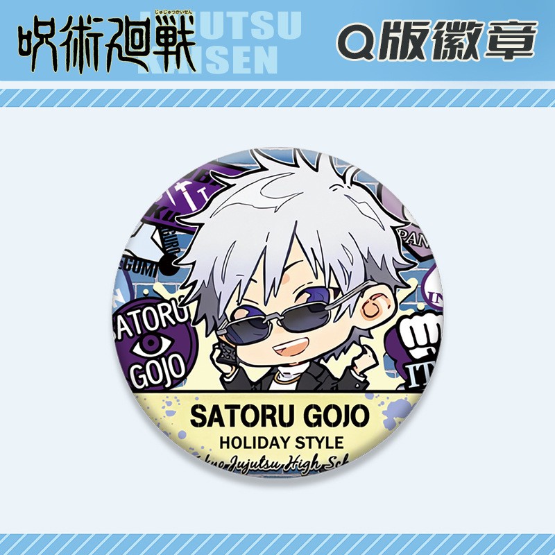 咒术回战周边Q版吧唧禅院真希伏黑惠五条悟虎杖悠仁熊猫同人徽章 - 图1