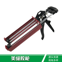 Factory Price Iron Double Pipe Beauty Seam Gum Gun Moped Metal Beauty Stitch Tool Mercetic Glue Gun