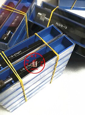 英制锥管螺纹规通止规量规牙规螺纹环规螺纹塞规R1/2 1/4 1/8 1 2