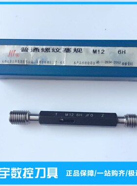 成量螺纹塞规 牙规量规通止规M52X2M56X1.5M60 X3X2M64X4X3X2X1.5