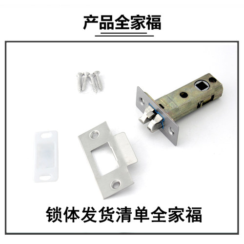 单舌锁体多种规格房间门锁利净化门锁舌百乐门51异形加长加宽单舌 - 图0