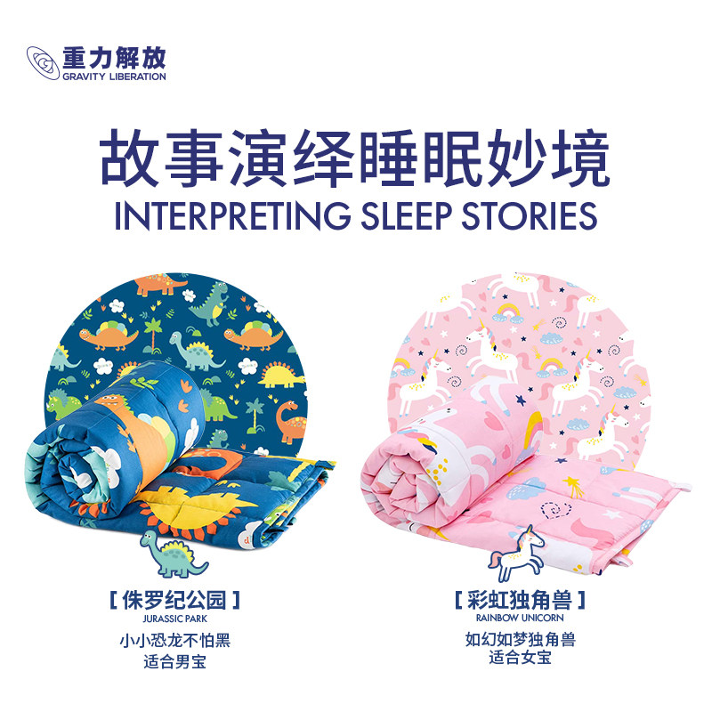 重力解放儿童防踢重力毯夏天重力被子加重毯子呵护睡眠压力被夏季,淘宝优惠券,粉丝福利购,淘宝优惠卷