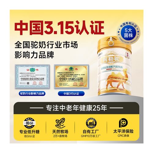 骆驼奶粉新疆正宗驼初乳高钙益生菌中老年奶粉官方品牌店官网正品 - 图3