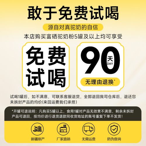 骆驼奶粉新疆正宗驼初乳高钙益生菌中老年奶粉官方品牌店官网正品 - 图2