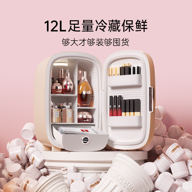 PINKTOP缤兔美妆冰箱化妆护肤品收纳美容恒温面膜加热保鲜小冰箱,淘宝优惠券,粉丝福利购,淘宝优惠卷