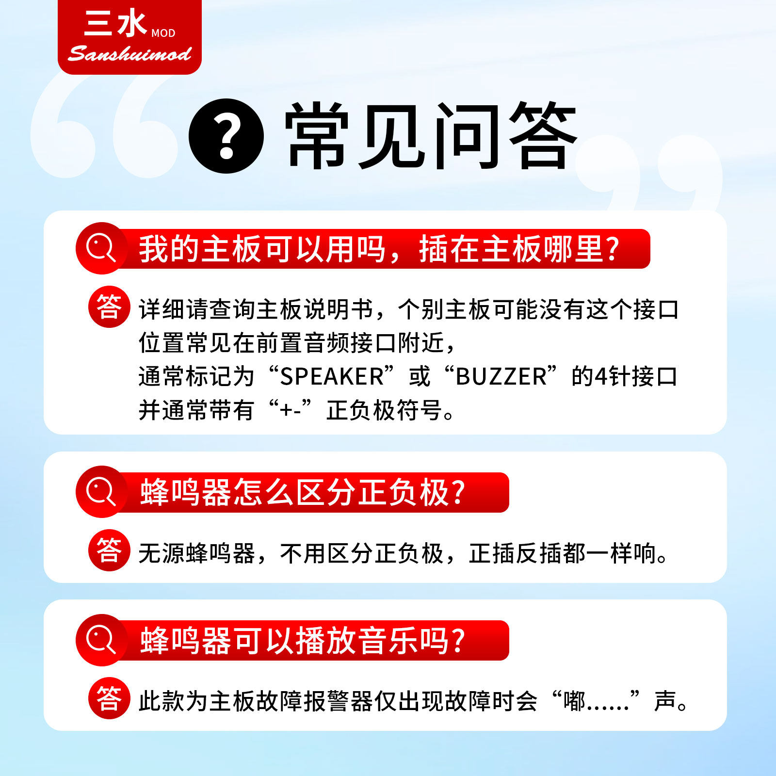 主板蜂鸣器4针接口SPEAKER无源开机报警器电脑机箱识别故障小喇叭,淘宝优惠券,粉丝福利购,淘宝优惠卷
