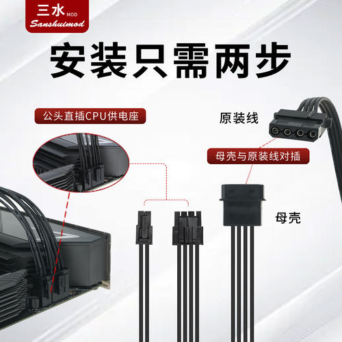 电脑电源大4P转CPU4pin转接线 D口转4针 纯铜线芯 IDE转处理器线 - 图2