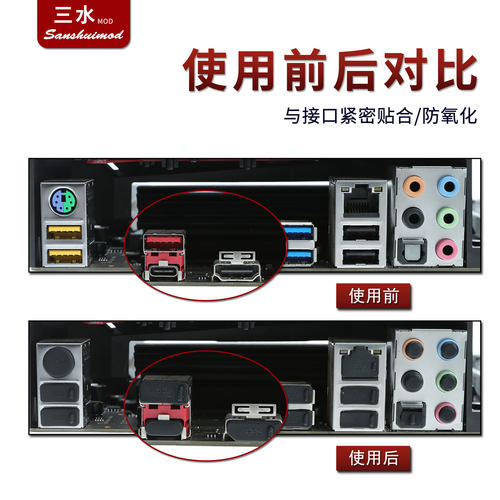 电脑主板笔记本防氧化胶塞USB音频DP显卡内存PCIE灰尘盖防尘帽 - 图3