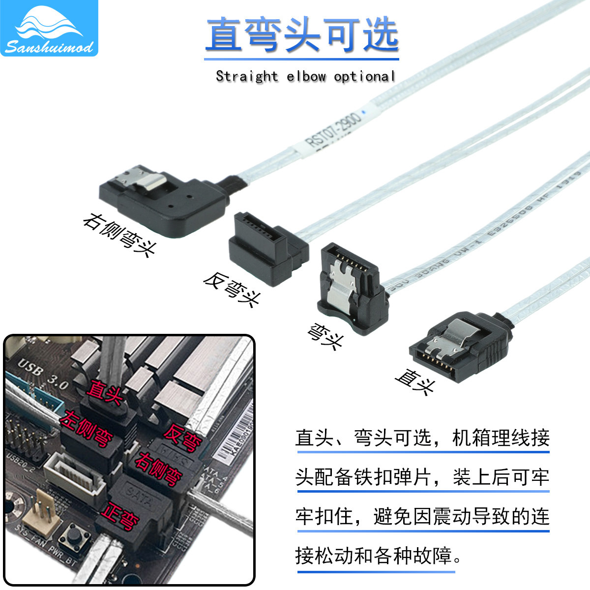 电脑主板数据线双通道屏蔽SATA3 6Gbps机械固态硬盘数据线_虎窝淘