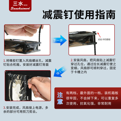 电脑机箱风扇电源减震垫散热风扇止震垫硅胶螺丝散热器安减震钉 - 图3