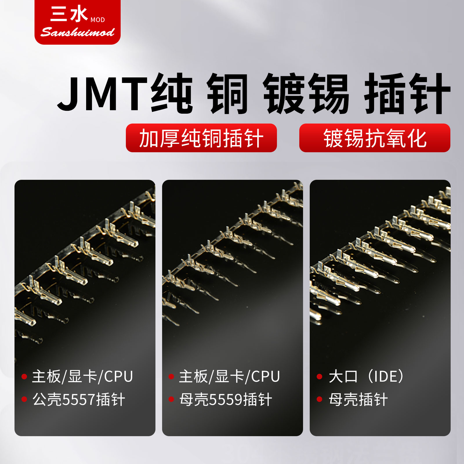 电脑显卡转接线 6p转8p一分二大4P转6pin8p显卡电源供电拓展线 - 图1