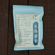 Day horse smoked fragrant powder with 100g sacks of powder.