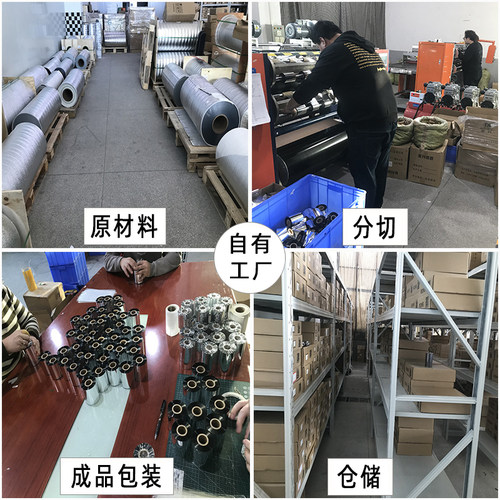 黑色混合基碳带110mm*300m硬蜡热转印耐刮增强碳带条行码铜版贴纸不干胶标签条码打印条码色带斑马tsc碳卷-图3