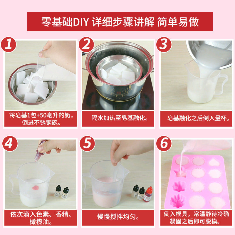 diy手工材料包套装自制母乳肥皂 町町化妆品手工皂/精油皂
